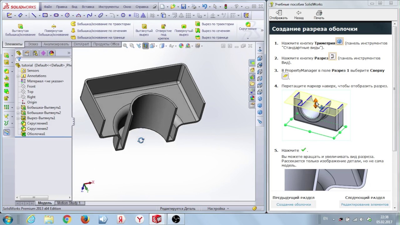Видеоуроки solidworks