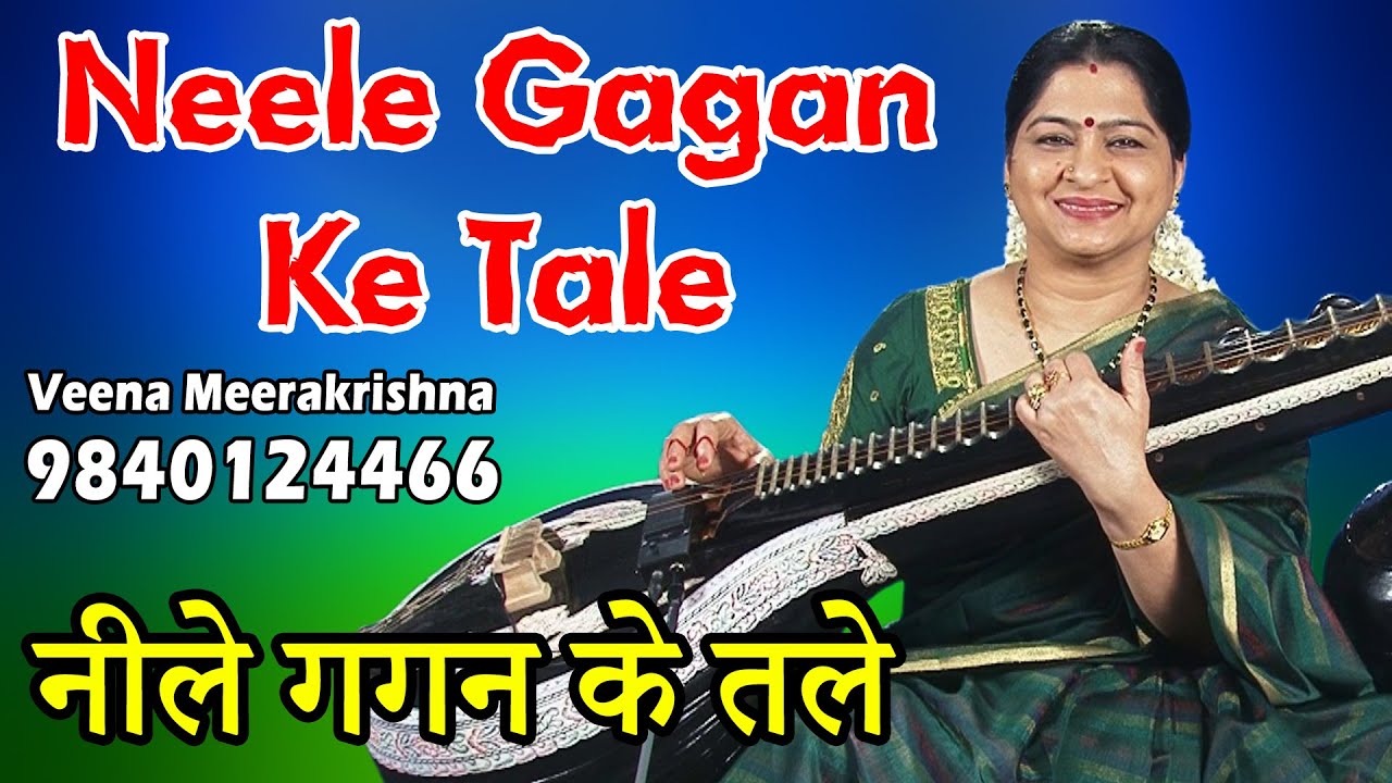 Neele Gagan Ke Tale | नीले गगन के तले - Hindi Instrumental by Veena Meerakrishna