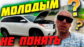 Осмотр автомобиля Toyota Highlander 2015