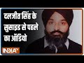 Sidhu को वॉयस मैसेज भेजकर कांग्रेस कार्यकर्ता दलजीत सिंह ने की आत्महत्या | Audio Clip