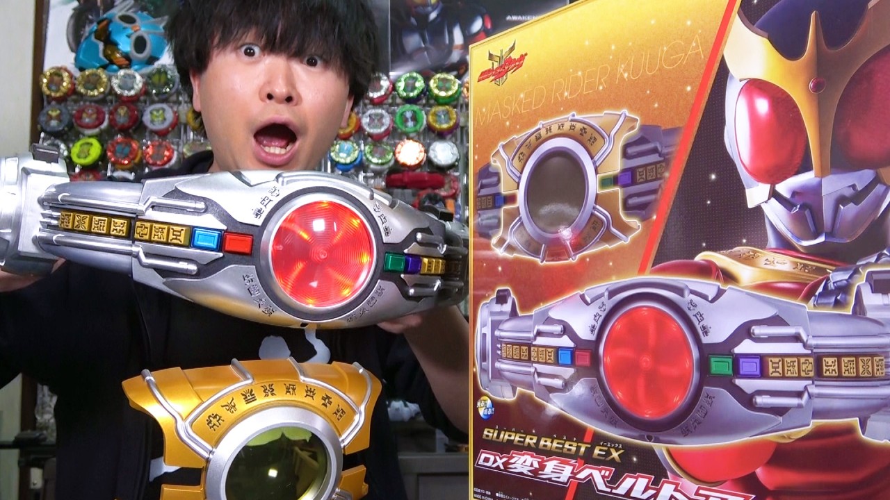 【クウガ】一般発売なのにほぼCSMで大かんどー！新シリーズSUPER BEST EX DX変身ベルトアークル ライジングセット
