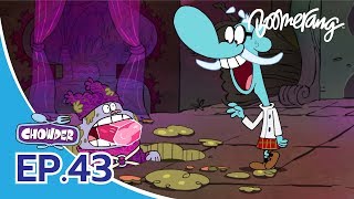 Chowder ชาวเดอร์ | Highlight EP.43