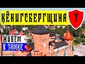 Замок Нессельбек (Калининград, 3 км к северу) – обзор отеля