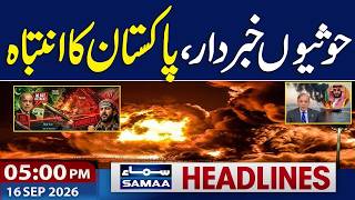 Saudi Houthis War | Attack on Mecca | Pakistan Warns | 05 PM News Headlines | Samaa TV screenshot 5