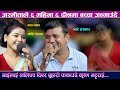 अस्मीता डल्लाकोटी ६ महिना ६ दिनमा आमा बन्दै, New live dohori krishna bhattarai vs asmita dallakoti