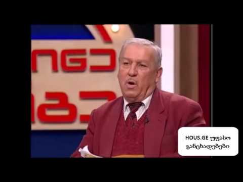 გააცინე და მოიგე ჯენერი სილაგაძე