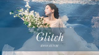 【日本語字幕/カナルビ/歌詞】Glitch - KWON EUN BI(권은비)