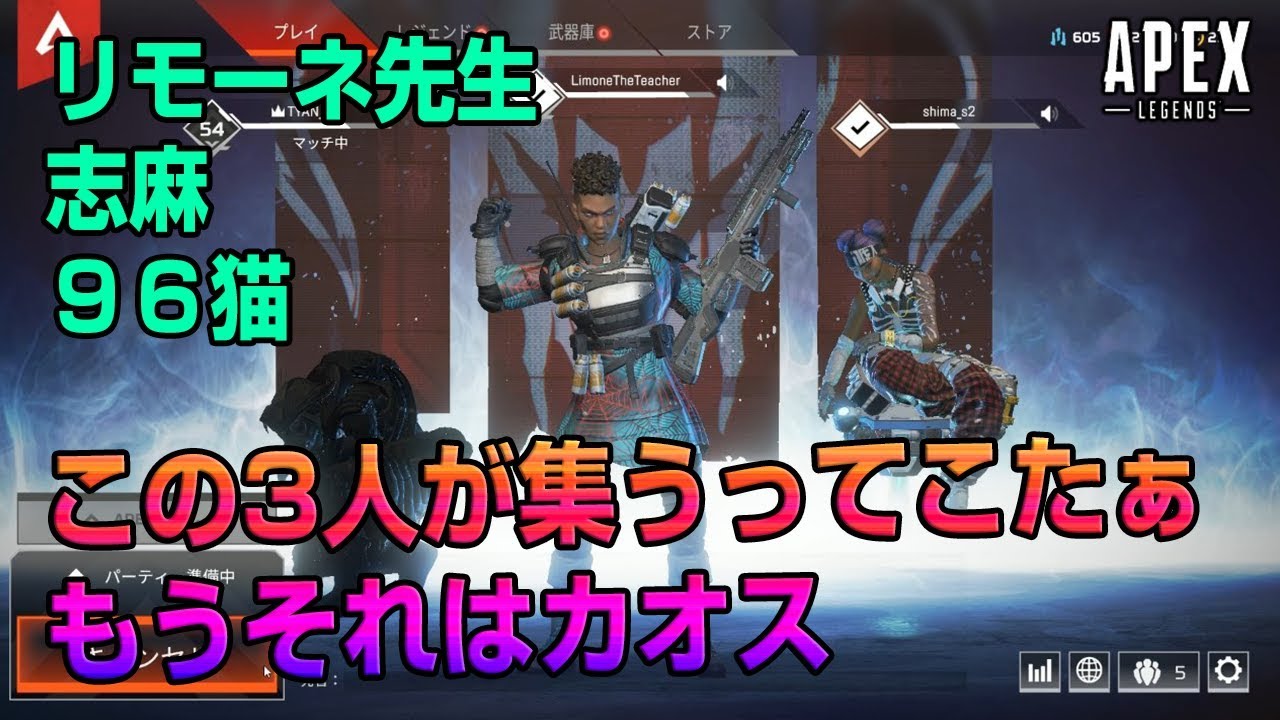 【APEX LEGENDS】(2019/3/1) 俺たちがきた with 志麻 and 96猫