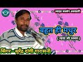           mata ji bhajan 2024 surendra dangi garasani