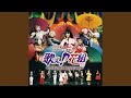 お祭りダンス [Live Version]