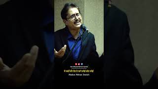 नींद सबको आनी चाहिए ..... | Madan Mohan Danish #banaraslitfest #blf #blf2025