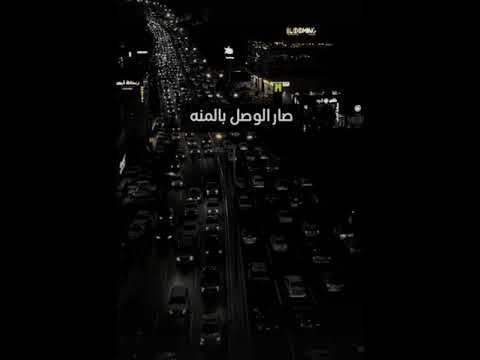 ولهان واسهر ليلي والبعد هد حيلي