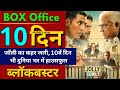 Jolly Llb 3 Box Office Collection | Jolly Llb 3 9th Day Collection, Jolly Llb 3 10th day collection