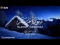 صوت يلامس القلب سورة مريم SURAH MARYAM بصوت القارئ سلطان باطرفي صوت يلامس القلب سورة مريم SURAH MARYAM بصوت القارئ سلطان باطرفي