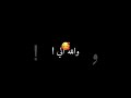 لما تزعلي انا بغلي غلي اغنيةنار بتولع نار شاشة سوداء لما تزعلي انا بغلي غلي اغنيةنار بتولع نار شاشة سوداء