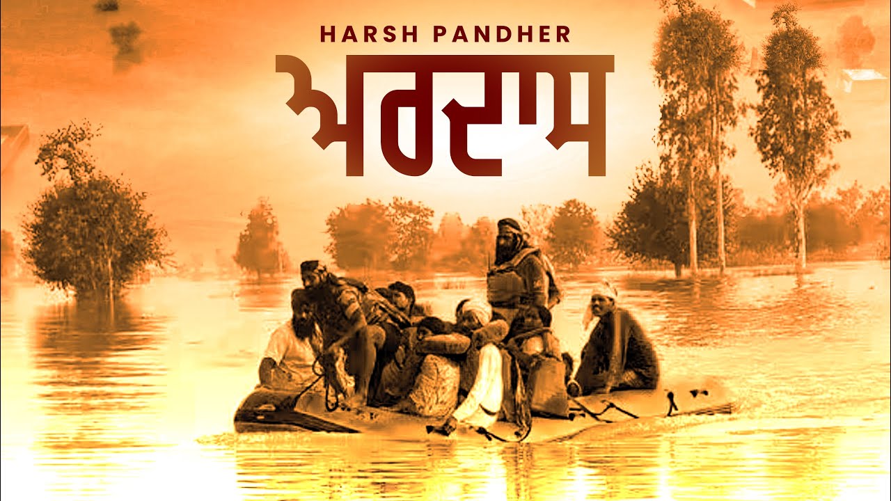 Ardaas | Harsh Pandher | Savy Jagraon | D sharp | New Punjabi Song 2025 