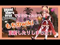 【GTA:SA】おれぁワルくなって帰ってくる予定だった😎【ゲーム実況/生配信】
