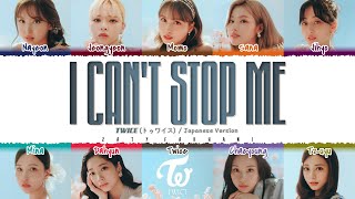 TWICE (トゥワイス) - ‘I CAN'T STOP ME' (Japanese Ver.) Lyrics [Color Coded_Kan_Rom_Eng]