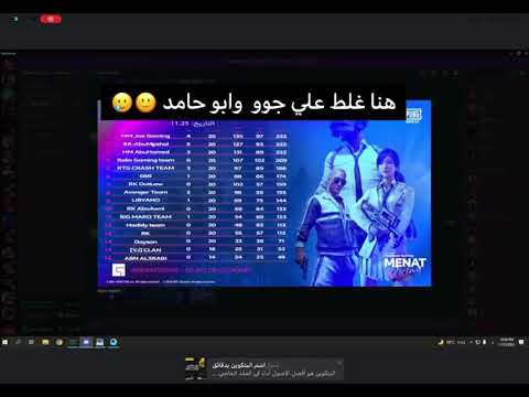 الفرق بين جو جيمنج و ابو مشعل