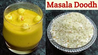 7 ਦਿਨ ਉਬਾਲ ਕੇ ਪੀ ਲਓ ਹੱਡੀਆਂ ਦੀ ਕਮਜ਼ੋਰੀ,ਥਕਾਵਟ ਜੋੜਾਂ ਦਾ ਦਰਦ ਹਮੇਸ਼ਾ ਲਈ ਖਤਮ | Winter Special Masala Milk