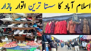 Itwar Bazar Islamabad | Sunday Bazar Islamabad | Landa Bazar | Sasta Bazar |Peshawar Mor Bazar