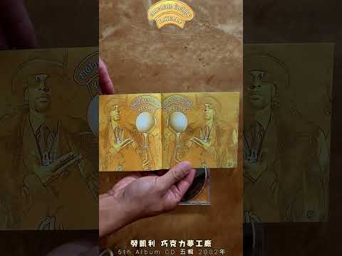 CD Record Unboxing R Kelly 5th Album Chocolate Factory 2002年 