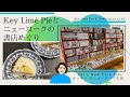 【ニューヨーク生活】キーライムパイとNYの書店めぐり Key Lime Pie and Bookstores in NY【English/Japanese subtitles】日英字幕CC