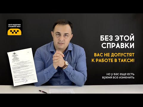 НУЖНА ЛИ СПРАВКА ОБ ОТСУТСТВИИ СУДИМОСТИ? ИЛИ ПРОКАТИТ. (у вас есть еще время чтобы все изменить)