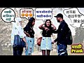           marathi prank prank maza