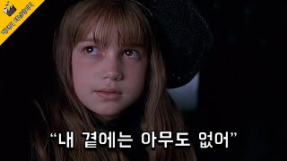 과거의 상처로 괴로워하는 당신이 꼭 봐야하는 작품