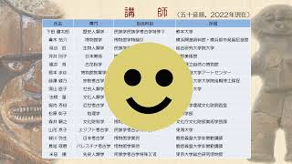 朽木 量　墓標の民族学・考古学　慶應義塾大学出版会 慶應義塾大学大学院文学研究科：2025年入学説明会・相談会「民族