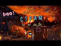 Стрим в честь Halloween!