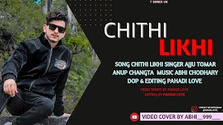 Sunami nonstop ( chithi likhi ) Ajju tomar Anup changta सुनामी top 1 pahadi song#pahariworldrecords