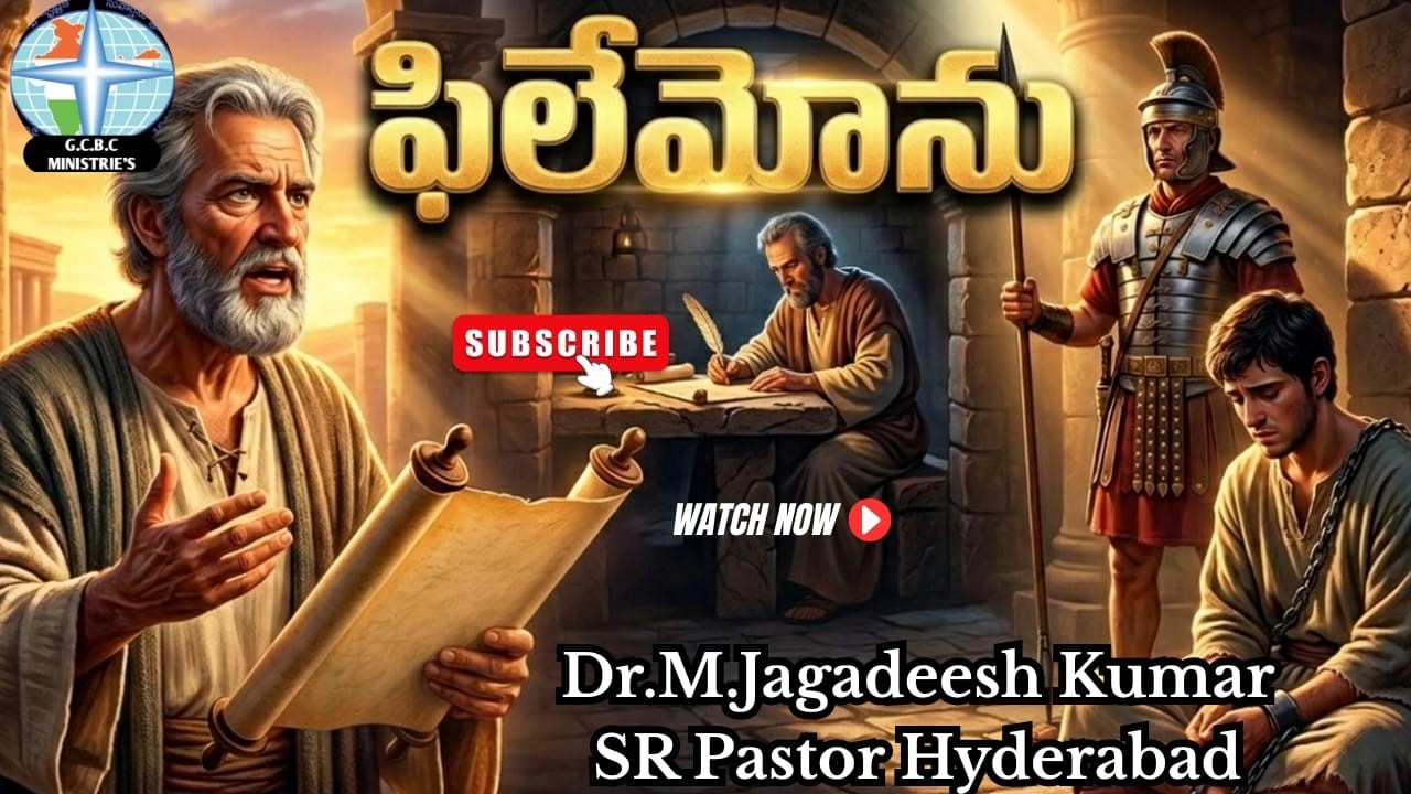ఫిలేమోను-గొప్ప దైవజనుడు-Dr.M.Jagadeesh Sr.Pastor-GCBC Hyderabad