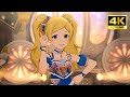 4K60FPS【ミリシタ】エミリー スチュアート「君だけの欠片」 アイドルマスター THE IDOLM@STER MILLION LIVE! / Emily Stuart
