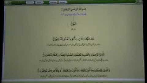 New Product launch Presentation - Quran Search Software by DawateIslami
