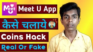 Meet U App Hack | Meet U App Kaise Chalaye | Meet U App Review | Meet U App screenshot 2
