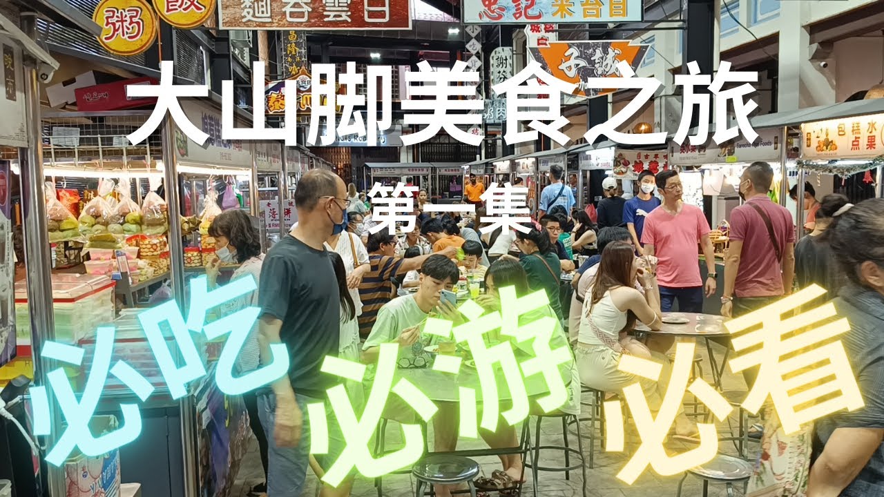 {EP1} Food Heaven at Bukit Mertajam The Best White Curry Mee