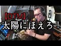 【DTM】#14 太陽にほえろ! ソプラノサックスで吹いてみました♫