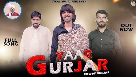 Yaar tera gujjar se | rowdy wardaat new gujjar song | new haryanvi song 2020