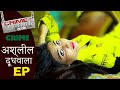 Crime patrol 2024  dodhi wife py shak  best hindi crime story new hindi short film  u pujnabi tv