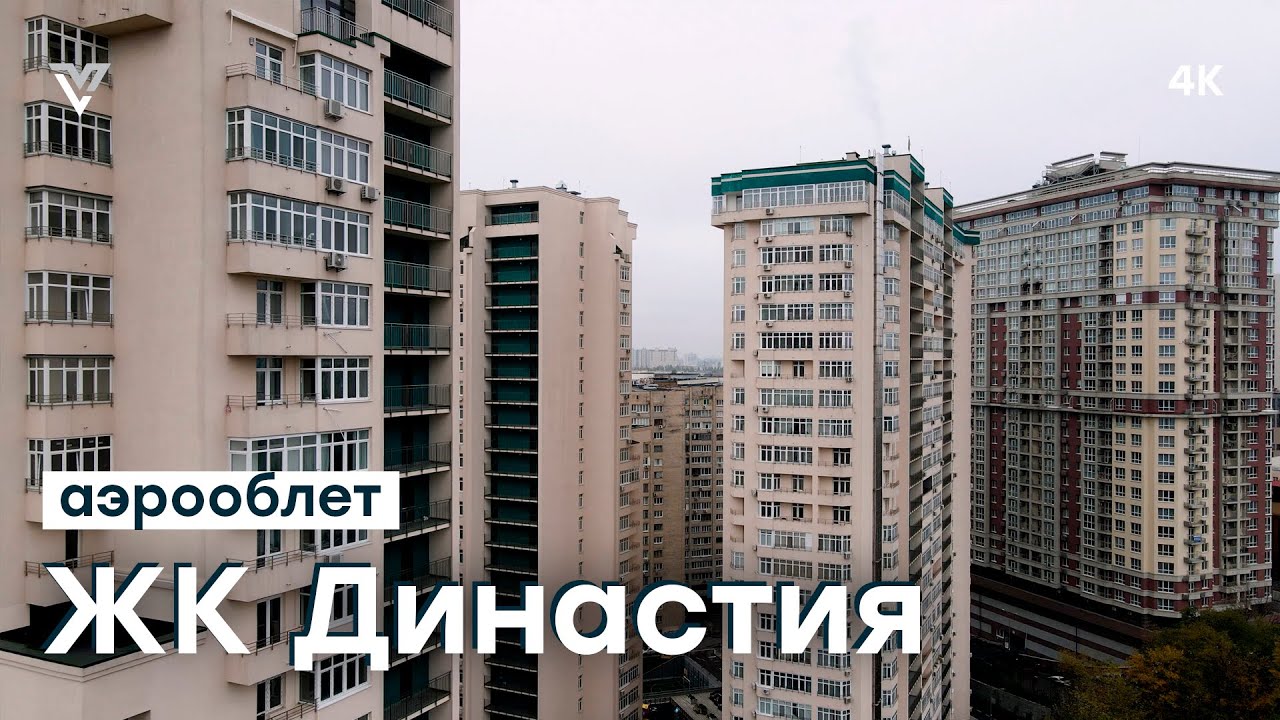 династия жк москва ласточка династия жк москва ласточка