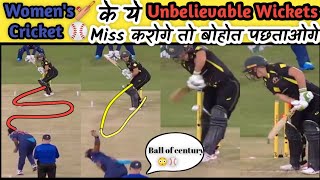 Womens Cricket क सबस बहतरन Top 10 Bowled Dismissals Swing Ball Bowledshikha Pandey Swing Ball