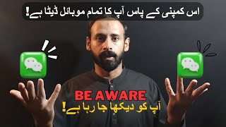 Be Aware! This App is Watching 👀 Your Every Move | screenshot 4
