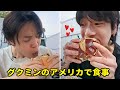 BTSジョングクとジミンのアメリカで食事/ Kookmin Eating in American