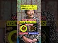 #モテるオトナ塾 #飯田美代子 #みよちゃんに叱られる #マナー