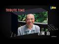 人生、歌がある ♪ TRIBUTE TIME 作詞家:吉岡治 全8曲 ☆ 雨の夜あなたは帰る,情け川, 細雪 ほか ◇ 190116 8654 SCR