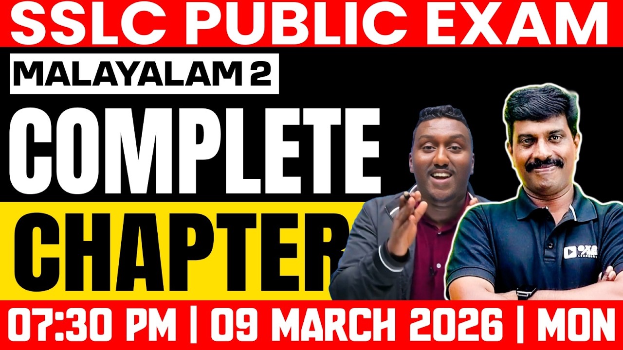 SSLC Public Exam | Malayalam 2 | Complete Chapters | Exam Winner