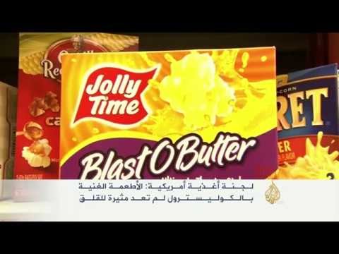 الأطعمة الغنية بالكولسترول لم تعد مثيرة للقلق
