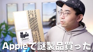 Apple - たけのこ爺さん専用 iPhone iPhone 新品未開封 Apple iPhone16promax 256GB デザート